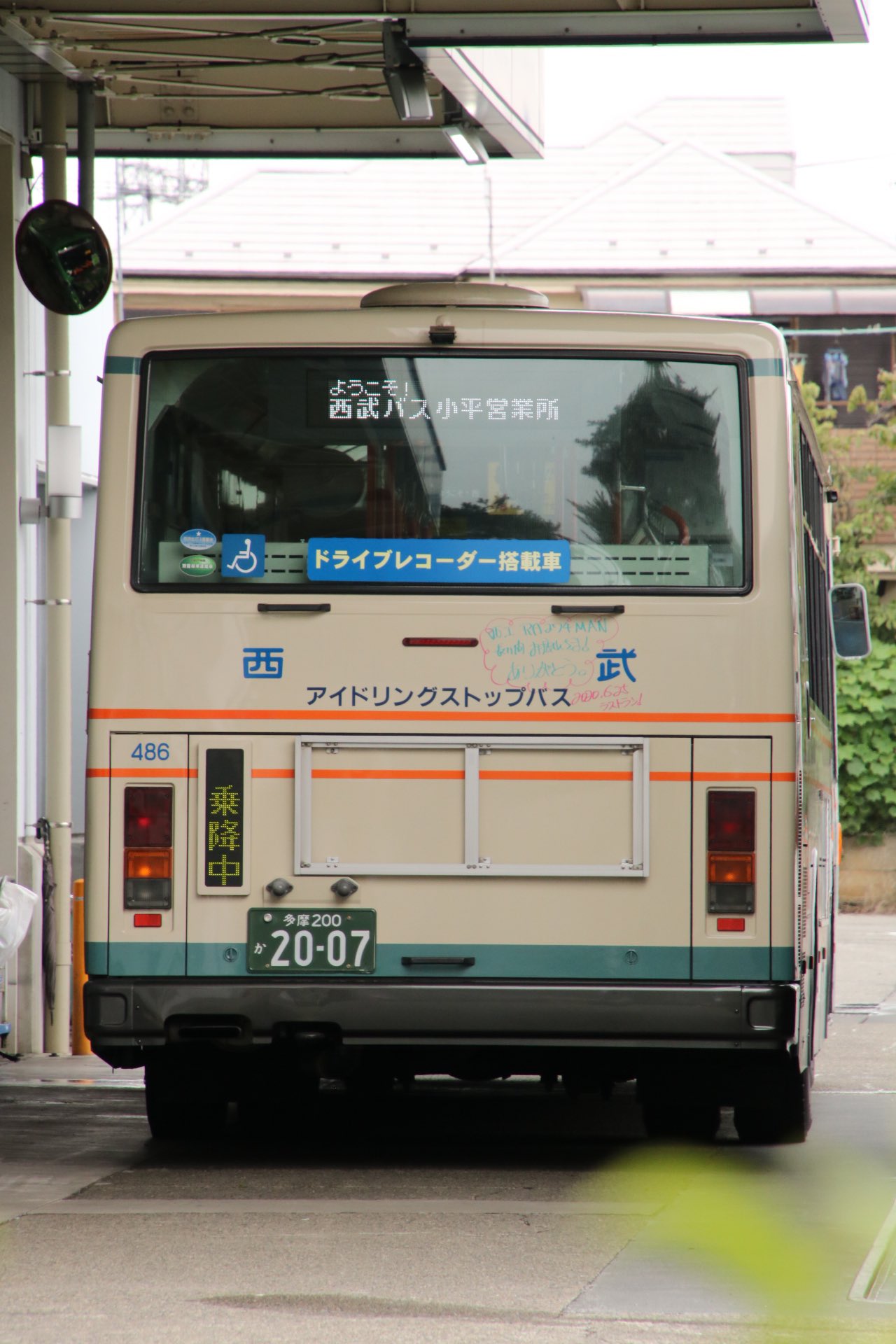 西武バス 小平営業所　前面方向幕 Yahoo!オークション - 西武バス方向幕小平立川久米川