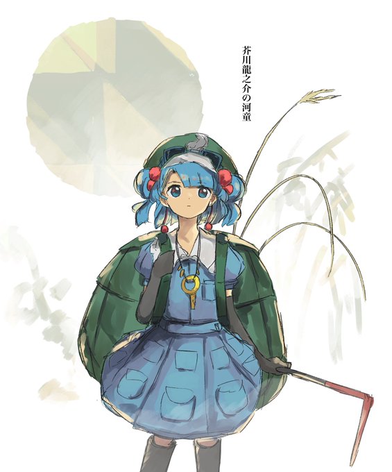 河童の絵 河童