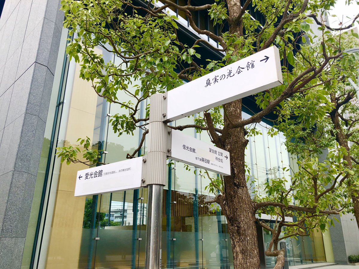 大山 ね ず のみ こと しんじ きょう かい 大山 ね ず のみ こと しんじ きょう かい