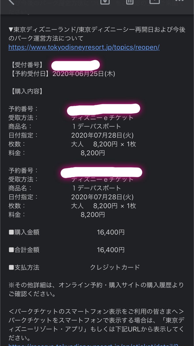 ディズニーチケット の感情分析 Nyakone