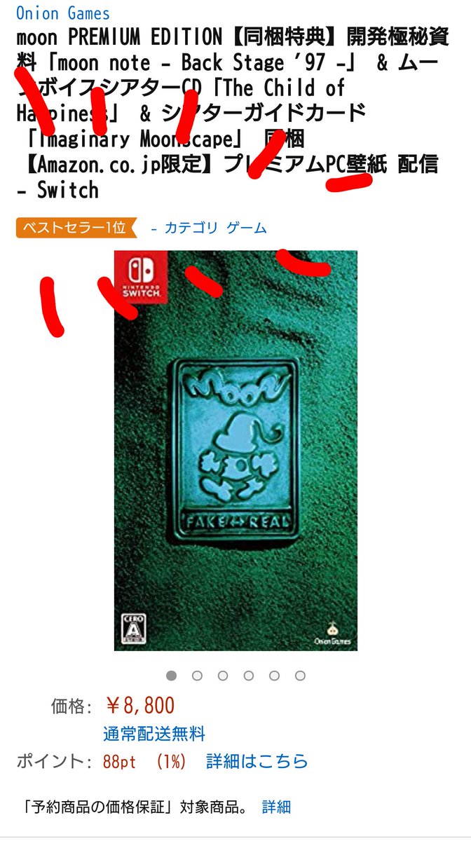 ヨロイ On Twitter カンパチ ていうかamazonはpc壁紙ついてくるのん 人気度ランキングで壁紙無し版が2位だったからそっち買った人もいるんだよね Amazonで買った方は壁紙付いてるかチェックして どどうしよう あまぞんでもかうか Moonパッケ Https T