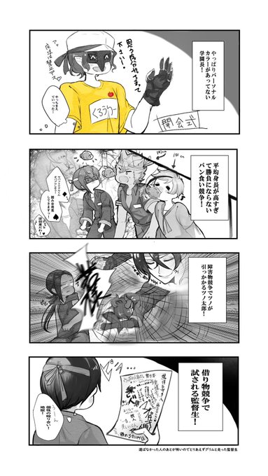 Twstプラス を含むマンガ一覧 4ページ ツイコミ 仮 Twstプラス を含むマンガ一覧 4ページ ツイコミ 仮