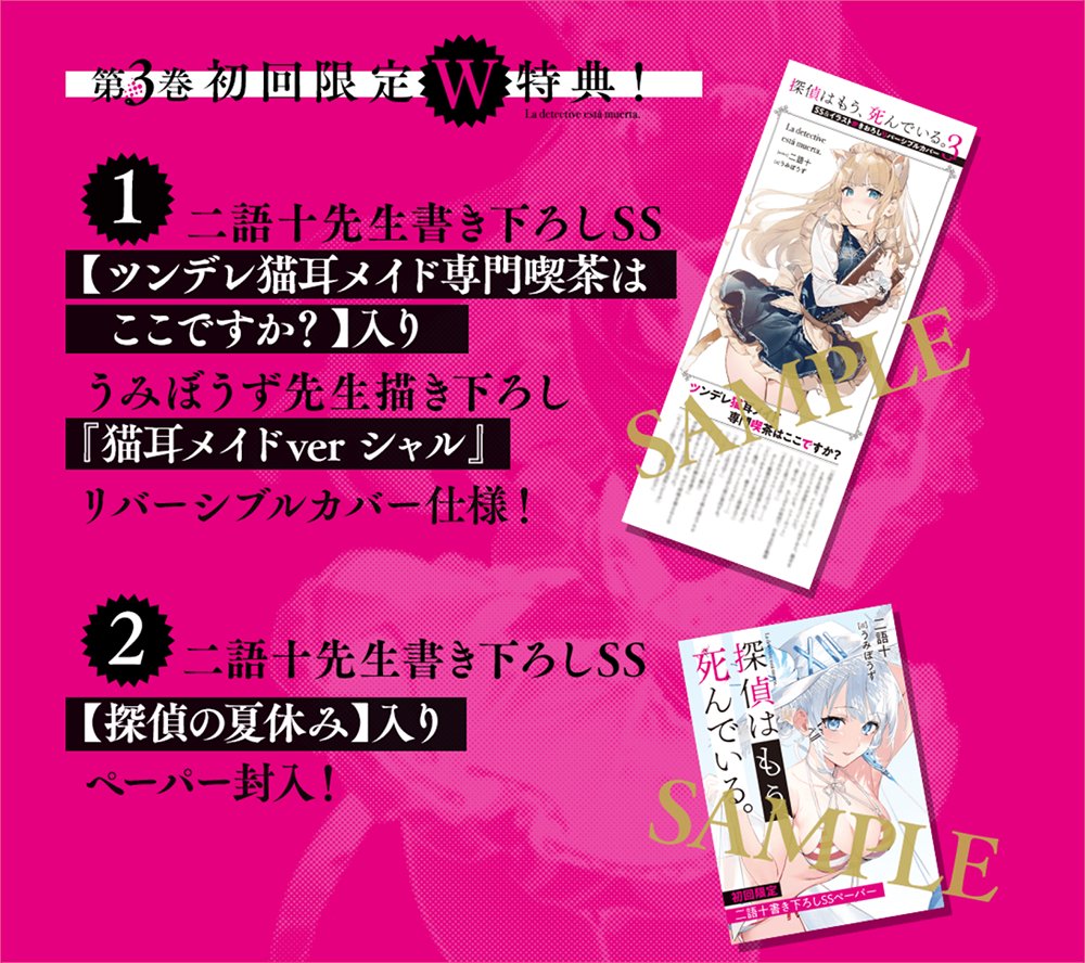 全巻新品　探偵はもう、死んでいる。　全3巻　セット　たんもし 探偵はもう、死んでいる。 第3巻【Blu-ray】 : 探偵はもう、死んでいる