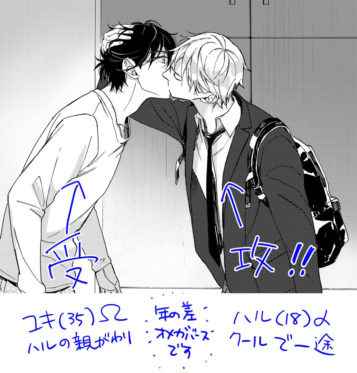 ふれないでリトルスター」1話の無料配信リンクです📙 歳の差オメガ