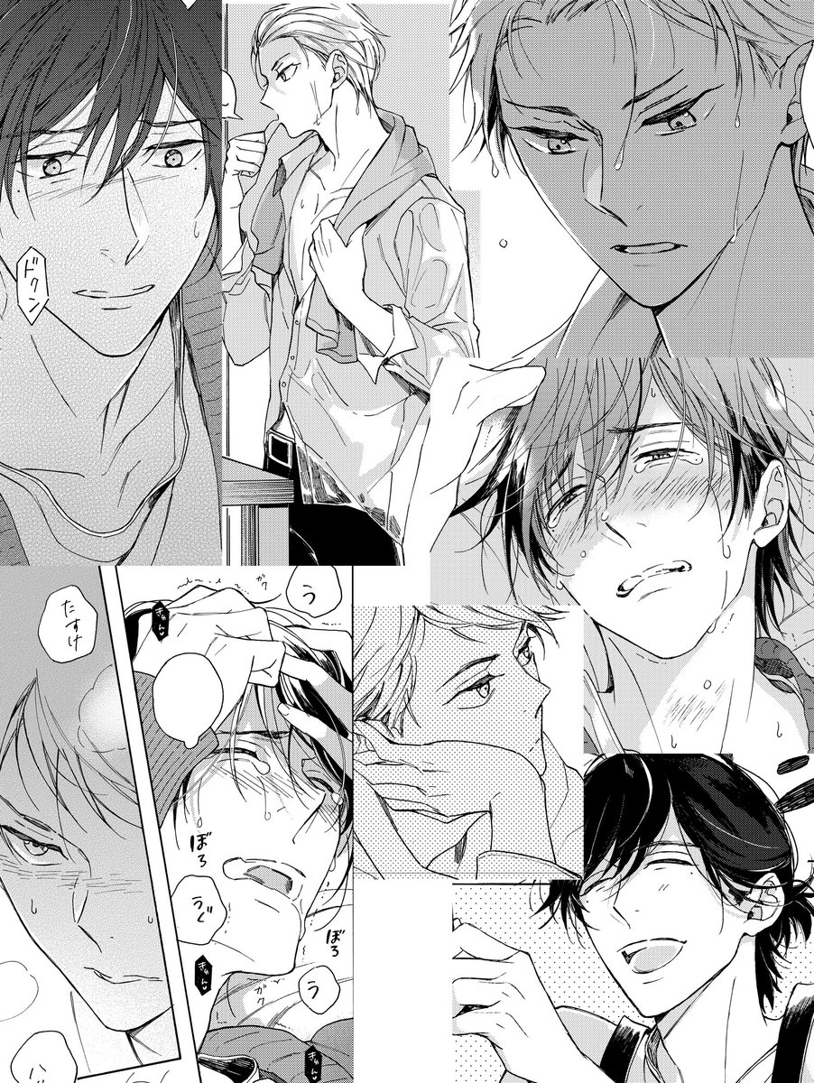 ふれないでリトルスター」1話の無料配信リンクです📙 歳の差オメガ