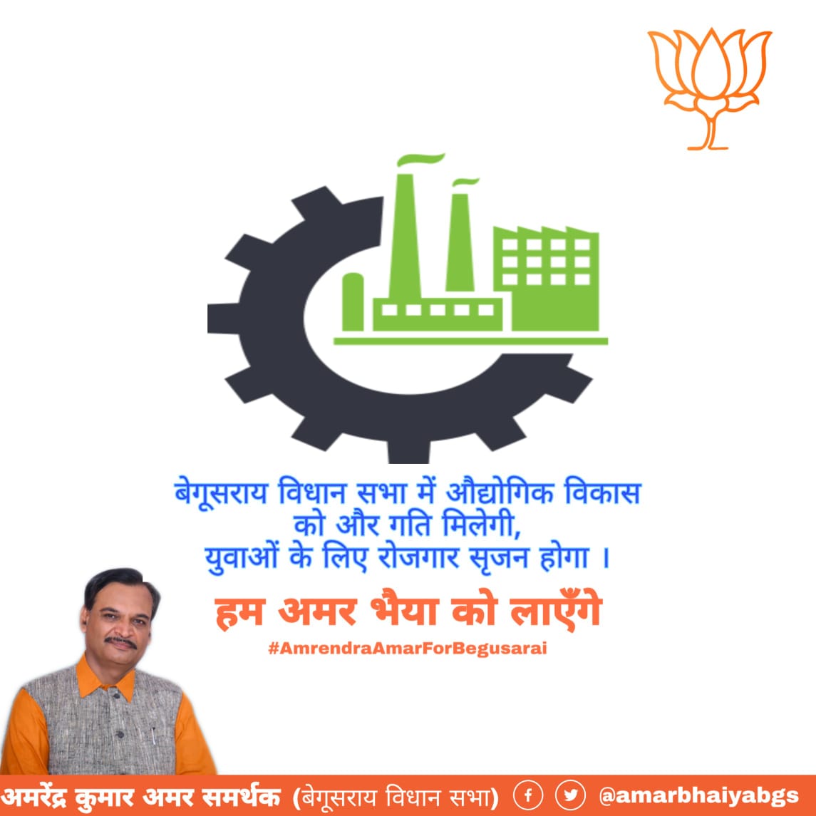 utkarsh_singh98's tweet photo. बेगुसराय की समृद्धि और बिकाश के लिये जरुरी है अमर भैया 
बेगुसराय से सिर्फ अमर भैया
@sanjayjaiswalMP 
@BJPNagendraji
@shivnarayanbjp  
@girirajsinghbjp
#amarbhaiyaforbgs https://t.co/ZFV3QddGMS