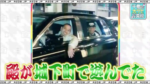 愛がスゴいんじゃ 故志村けんさんの愛車キャデラック エスカレードを免許がないにも拘わらず千鳥 大悟さんが引き取ったお話 Togetter