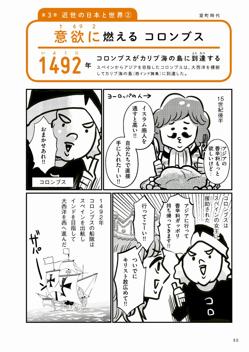 「マンガでわかる中学社会 歴史年代暗記」(学研プラス)本日発売です～!
倭の国から近代までの日本の歴史で主要な年代を覚えやすいように漫画にしております。1冊ほぼ丸ごと漫画です。
楽しく読めて勉強にもなると思います～よろしくどうぞ!

https://t.co/SucYepmUXH 