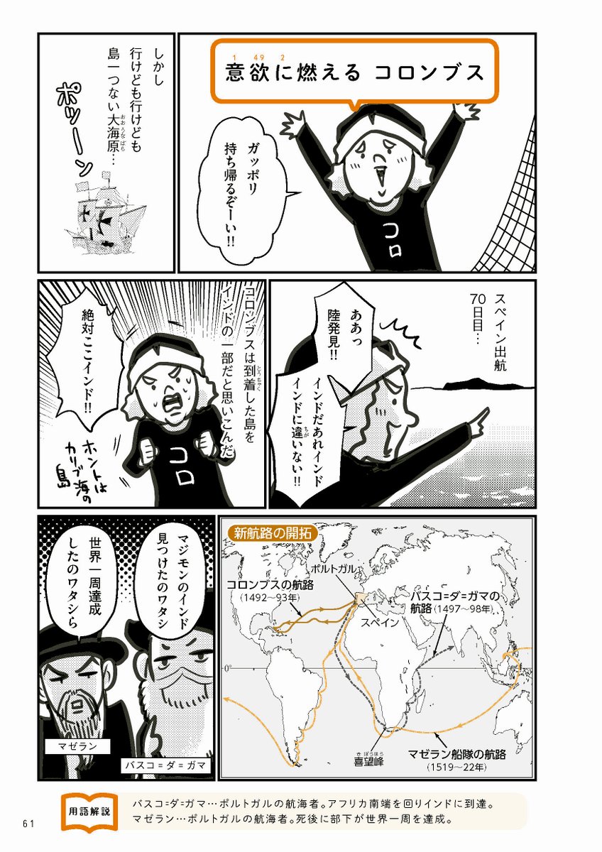 「マンガでわかる中学社会 歴史年代暗記」(学研プラス)本日発売です~!
倭の国から近代までの日本の歴史で主要な年代を覚えやすいように漫画にしております。1冊ほぼ丸ごと漫画です。
楽しく読めて勉強にもなると思います~よろしくどうぞ!
https://t.co/SucYepmUXH