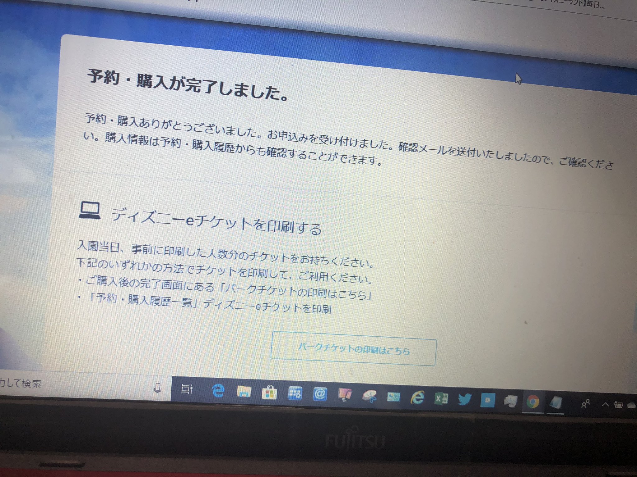 すなじゃん トイマニ ディズニーチケット買えたああ お疲れ様でしたあああ この画面出れば もう安心だよね ディズニーチケット争奪戦 ディズニー すなじゃん トイマニ ディズニーチケット買えたああ お疲れ様でしたあああ この画面出れば もう安心だよね ディズニーチケット争奪戦 ディズニー