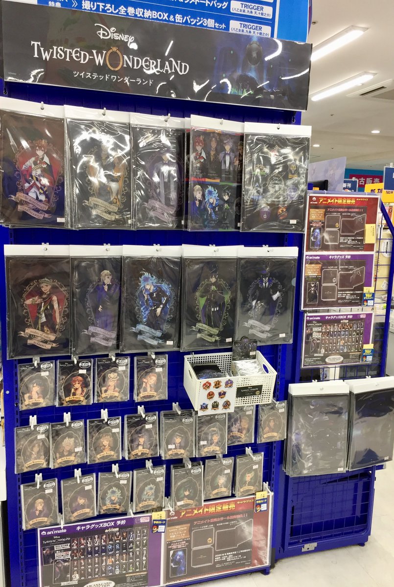 アニメイト長野 على تويتر グッズ入荷情報 ディズニー ツイステッドワンダーランド より アクリルクリップ トラベルステッカー各種 クリアファイル各種 が入荷しておりますナノ ご予約満数の為店頭分が出なかったり 大人気商品につきお品切れの場合が アニメイト長野 على تويتر グッズ入荷情報 ディズニー ツイステッドワンダーランド より アクリルクリップ トラベルステッカー各種 クリアファイル各種 が入荷しておりますナノ ご予約満数の為店頭分が出なかったり 大人気商品につきお品切れの場合が
