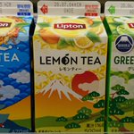 リプトンの紅茶、紙パックのデザインを並べると1枚の絵に!