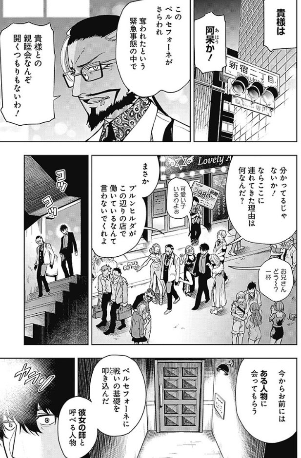 本日ヤンジャン発売日です。MoMo -the blood taker-57話載ってます。となジャンでは56話が更新されました。よろしくお願いいたします。
https://t.co/QFZ0dZjwrL 