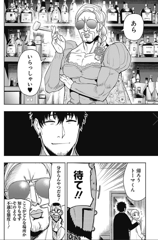 本日ヤンジャン発売日です。MoMo -the blood taker-57話載ってます。となジャンでは56話が更新されました。よろしくお願いいたします。
https://t.co/QFZ0dZjwrL 