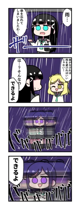 自由なラブライブ4コマ145「梅雨ですね」 