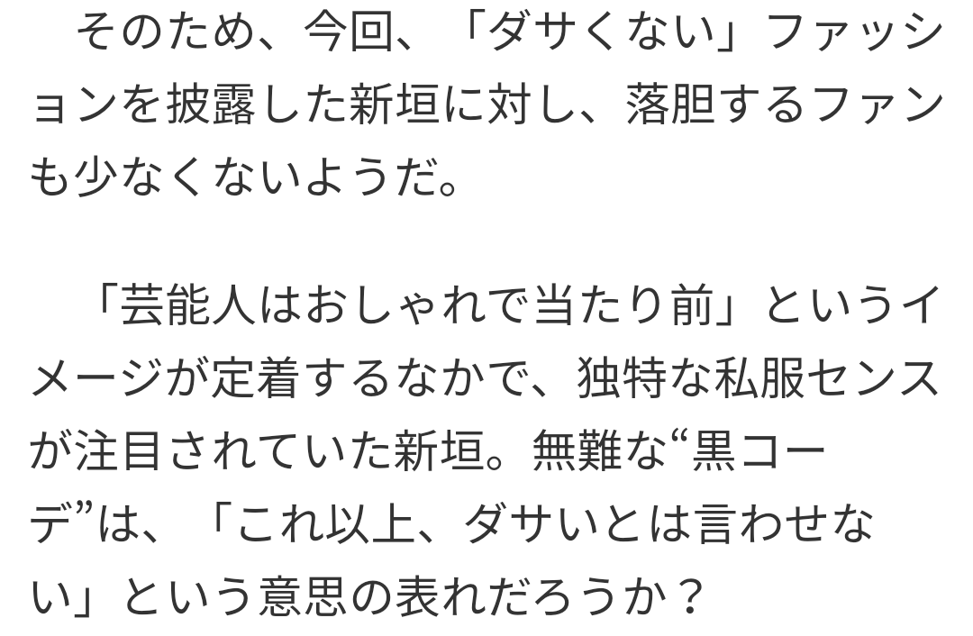 ぽ っ ぷ こ ー ん 正直 新垣結衣 私服ダサい にしないで欲しい 人によって好き嫌い色々あるんだから 私はガッキーの私服別に言うほどダサくはないと思うんだけどなぁ 共感してくれる人いない 新垣結衣 私服 T Co Jlefwvh4bm Twitter