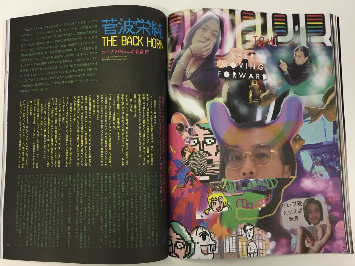 O Xrhsths 音楽と人 Sto Twitter 7月号発売中 昨日 新曲 瑠璃色のキャンバス を発表したthe Back Horn 7月号では菅波栄純のインタビューを掲載 Snsやブログを7つほど同時進行 日々更新している彼に コロナ禍以降のバンドのあり方について話を聞きました