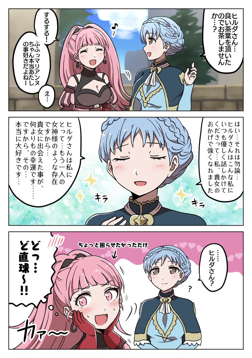 えっ!?今日はヒルマリ再掲しても良いのか!?
 #百合の日 