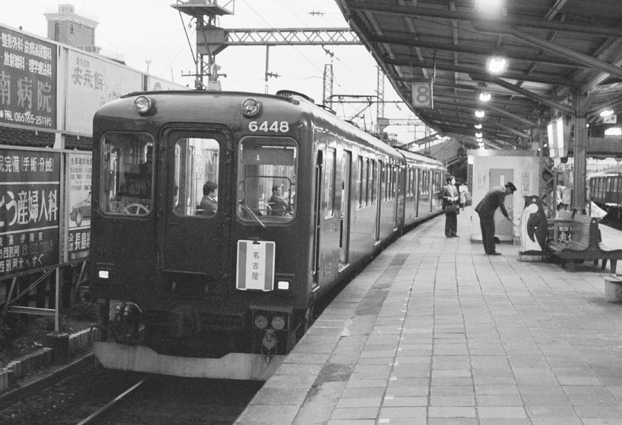 最終値下げ！！　近鉄副標識板「宇治山田／名古屋」 Yahoo!オークション -「宇治山田」(鉄道) の落札相場・落札価格