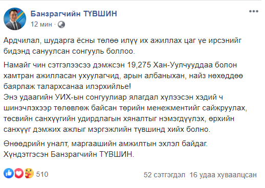 Банзрагчийн Түвшин (@btuvshin21) on Twitter photo 