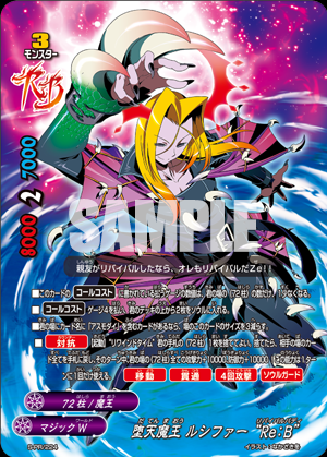 神バディファイト】「リバイバルバディパックVol.1」の内容が公開