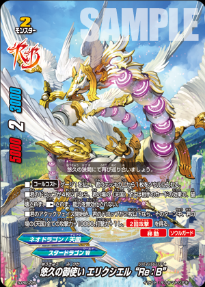 神バディファイト】「リバイバルバディパックVol.1」の内容が公開