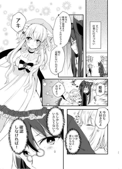 仕事休みたくなる案件(4/5) 