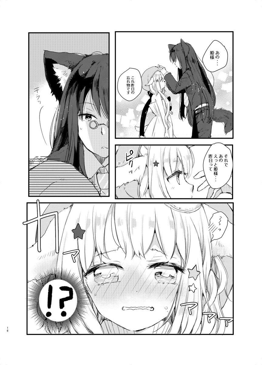 仕事休みたくなる案件(4/5) 