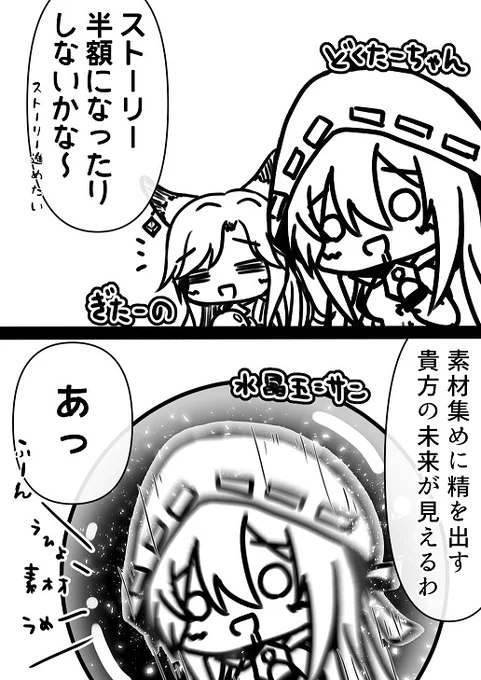 ストーリー進めたいから、ストーリー半額にして(建前 