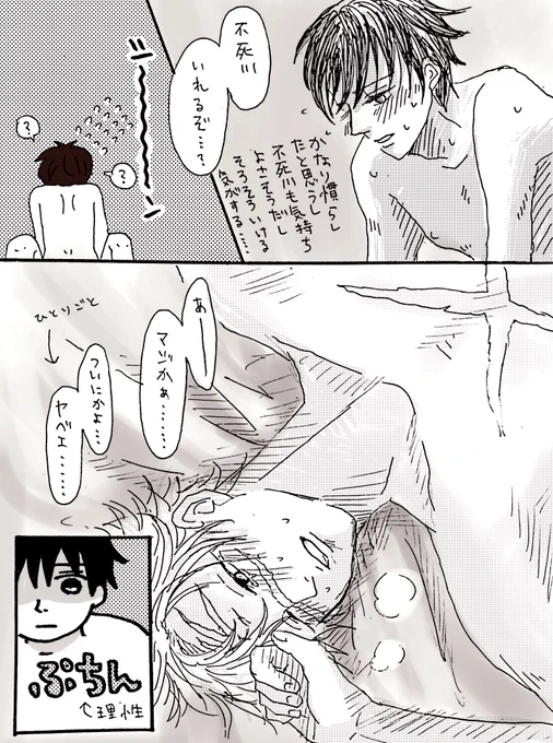 はじめてのDKぎゆさね
さねみ、覚悟を決める
※続かない 