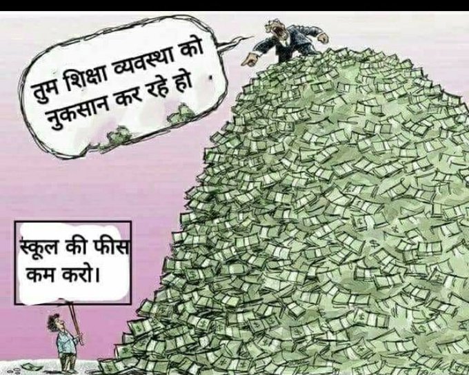 ChdParentsAssn's tweet photo. Beautiful work by this unknown cartoonist!
When we talk about school finances, they accuse us of being anti-school, anti-education, anti-teachers.
Tomorrow, they may also call us anti-nationals 🤣
#WeRespectTeachers
#UploadBalanceSheets
#NoSchoolNoFee
#StopDrama
@manuparida1 https://t.co/rZBXk6WR09