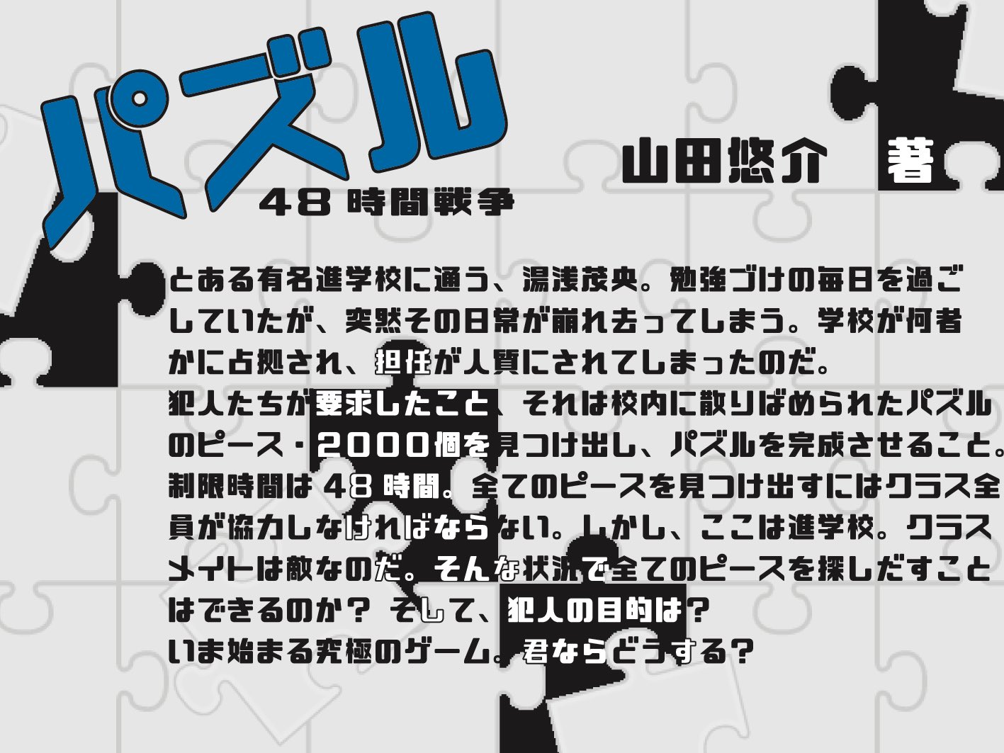 リブラ 東京学芸大学生協読書マラソン委員会 神様の御用人 浅葉なつ 神様にだって願いがある 八百万の神様がいることを信じれる日本人だからこその小説です 神話の中でしか見たことのない神様が人間味をもっている姿はなんとも素敵です T Co