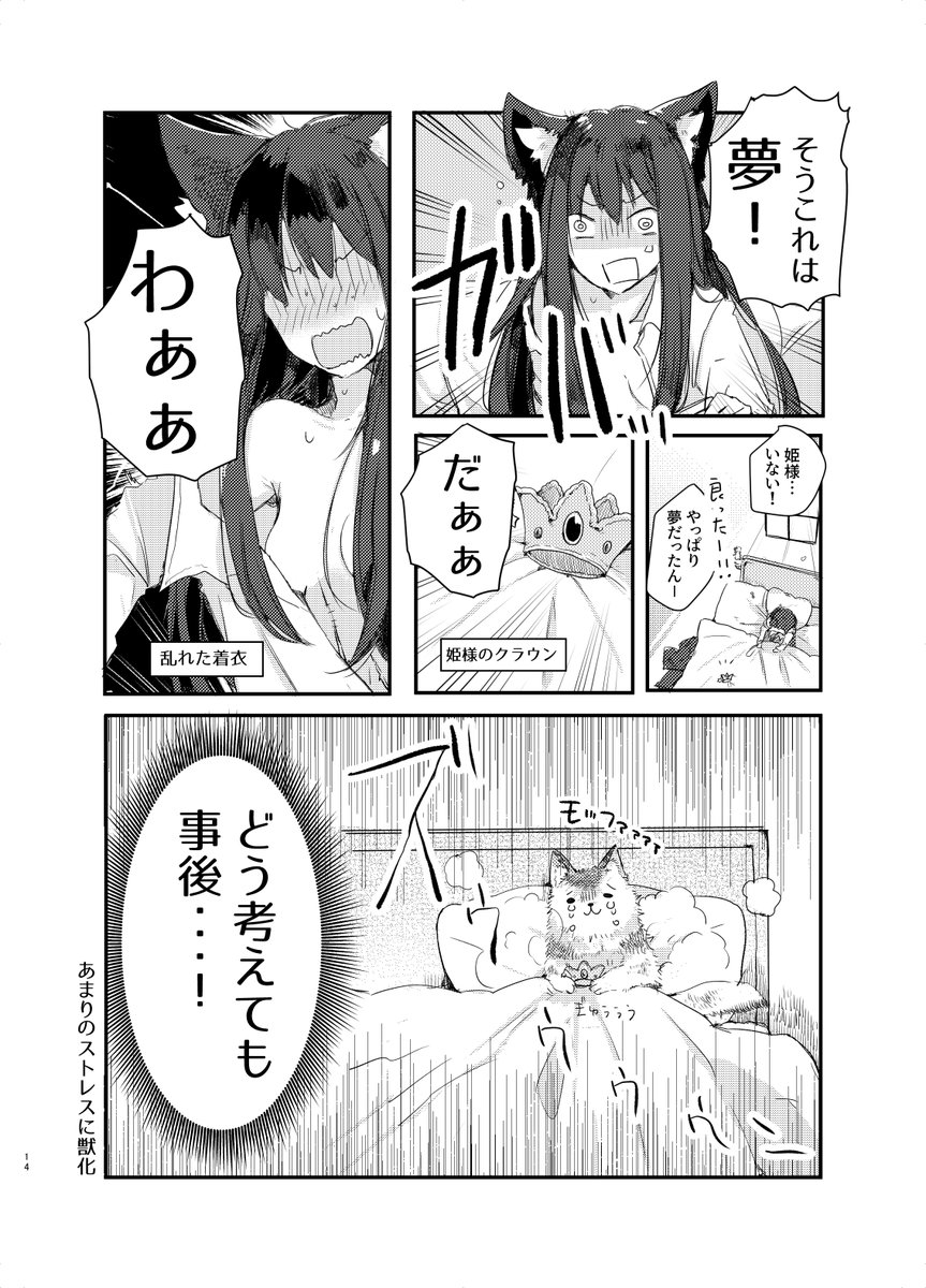 殿中でござる?(3/5) 