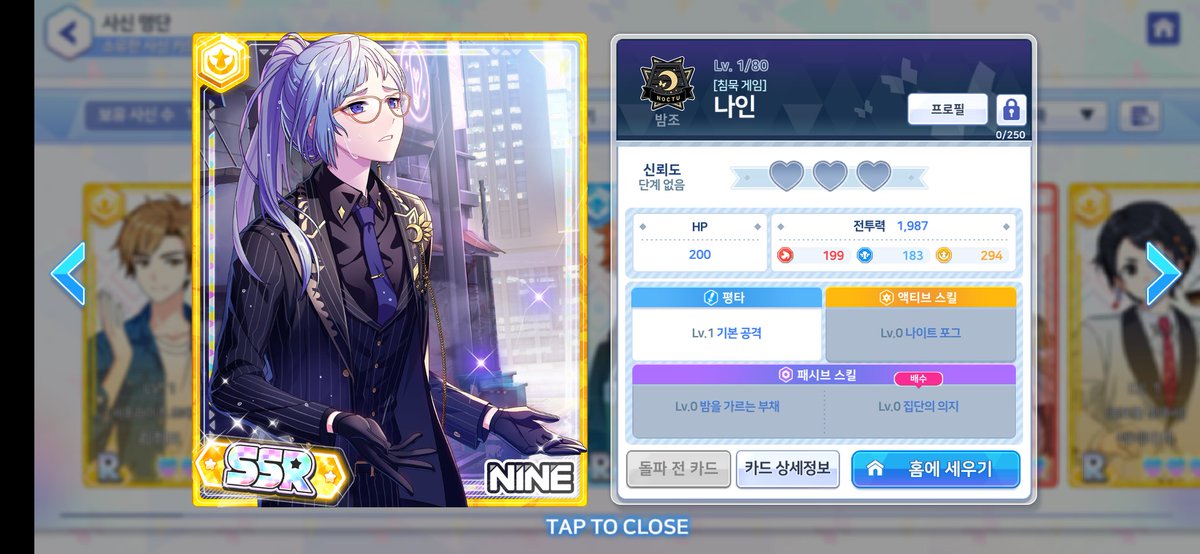 yu_pine_'s tweet photo. ㅠ ㅠ ㅠㅜㅜㅠㅜㅜ바쁜와중에 돌렸더니 10연에 나인 나왔어..... , ..사랑해 나인이 보면서 힘낼게 https://t.co/jyBylG4kk3