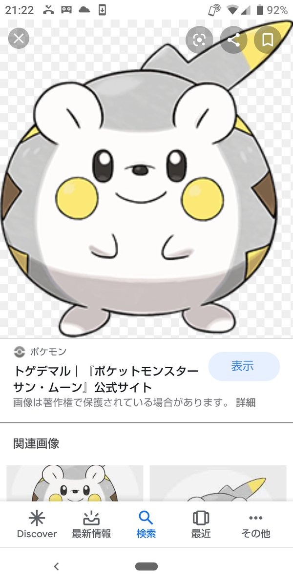 トゲデマルのtwitterイラスト検索結果 古い順 トゲデマルのtwitterイラスト検索結果 古い順