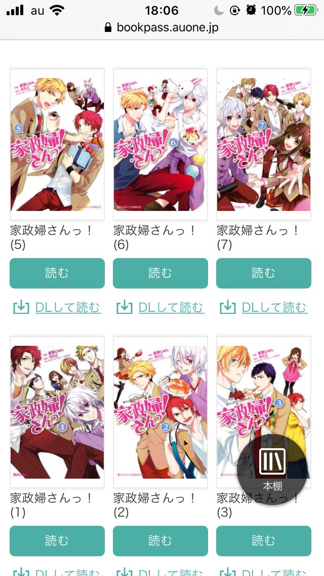 まりょん すきぃ 語彙力無いのでとりあえず好きです大好きです素敵です 本当に買える値段で売ってくださって感謝しかないもう本当に好き 恋にならないシェアハウス かわいすぎる男子がお家で待っています 青春シンデレラ 本好きの下剋上 猛獣たちとお姫さま