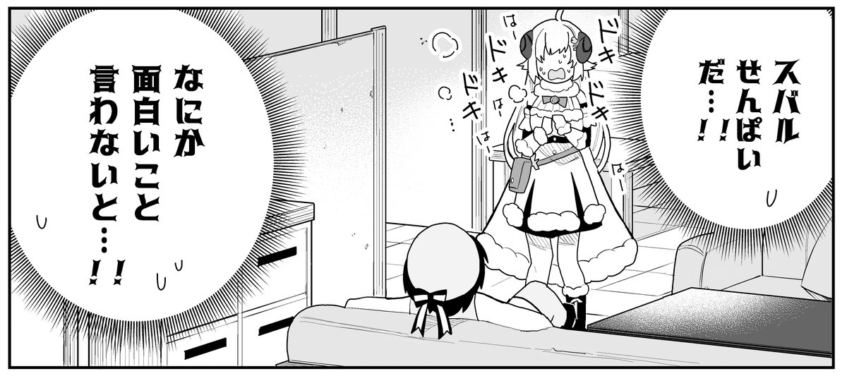 先輩、無言の圧 #つのまきあーと #プロテインザスバル 