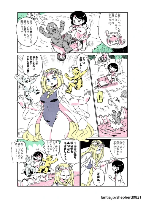 モダン・モギャル #049-051 #モダン・モギャル #漢揚 #ハンヤン 