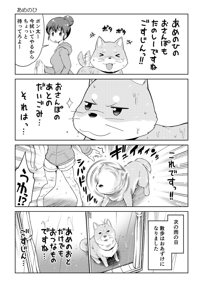 おあずけなポン太をどうぞ ごすじん大好きポン太の憂鬱 山口さぷり ポン太新作fanboxで公開中 の漫画 おあずけなポン太をどうぞ ごすじん大好きポン太の憂鬱 山口さぷり ポン太新作fanboxで公開中 の漫画