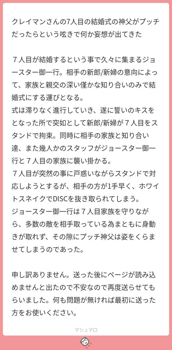 七人目のスタンド使い の情報まとめ 51ページ目 Togetter