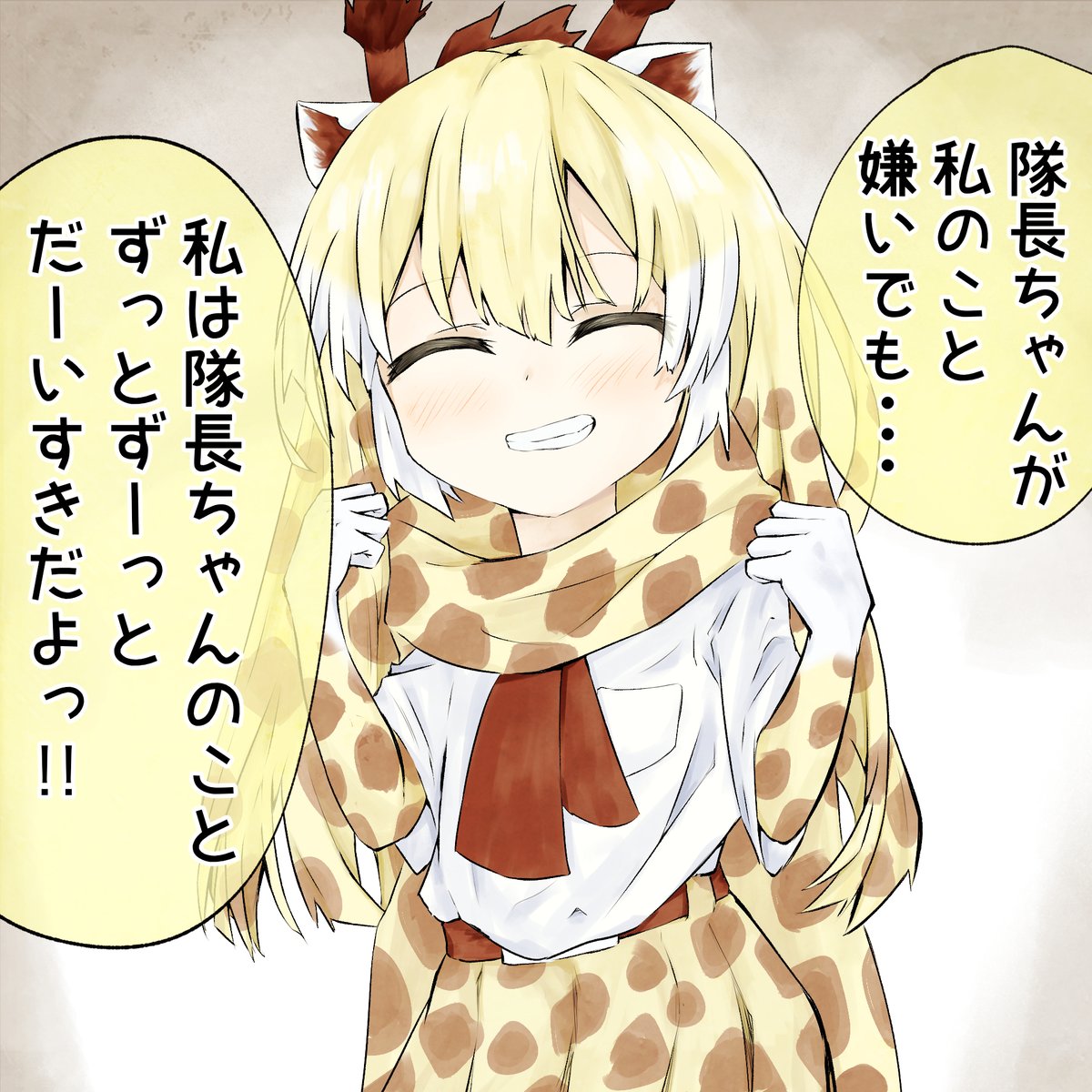 なかよしLvが下がらない理由
 #けもフレ3 