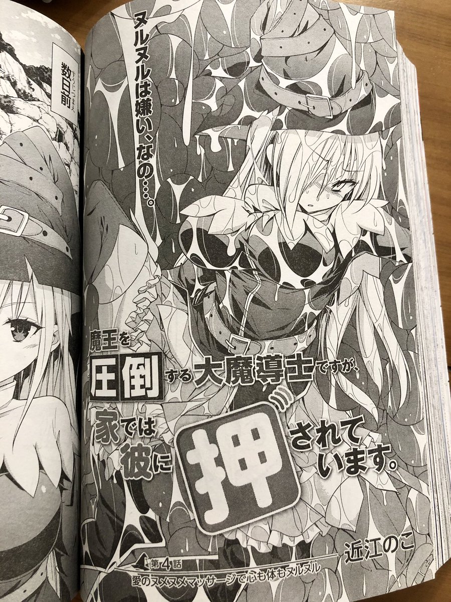 もう一つお知らせで今日発売のヤングドラゴンエイジVol.3で魔圧の4話、5話を載せていただいています。思いっきり丸呑み回とちょっぴり石化回です。
新キャラでミストのパーティメンバーの勇者さんでます。こちらもよろしくお願いします!!
※注)健全なマッサージ漫画です。 