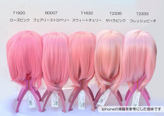 スワローテイル ウィッグショップ Swallow Tail Page 35 Twilog