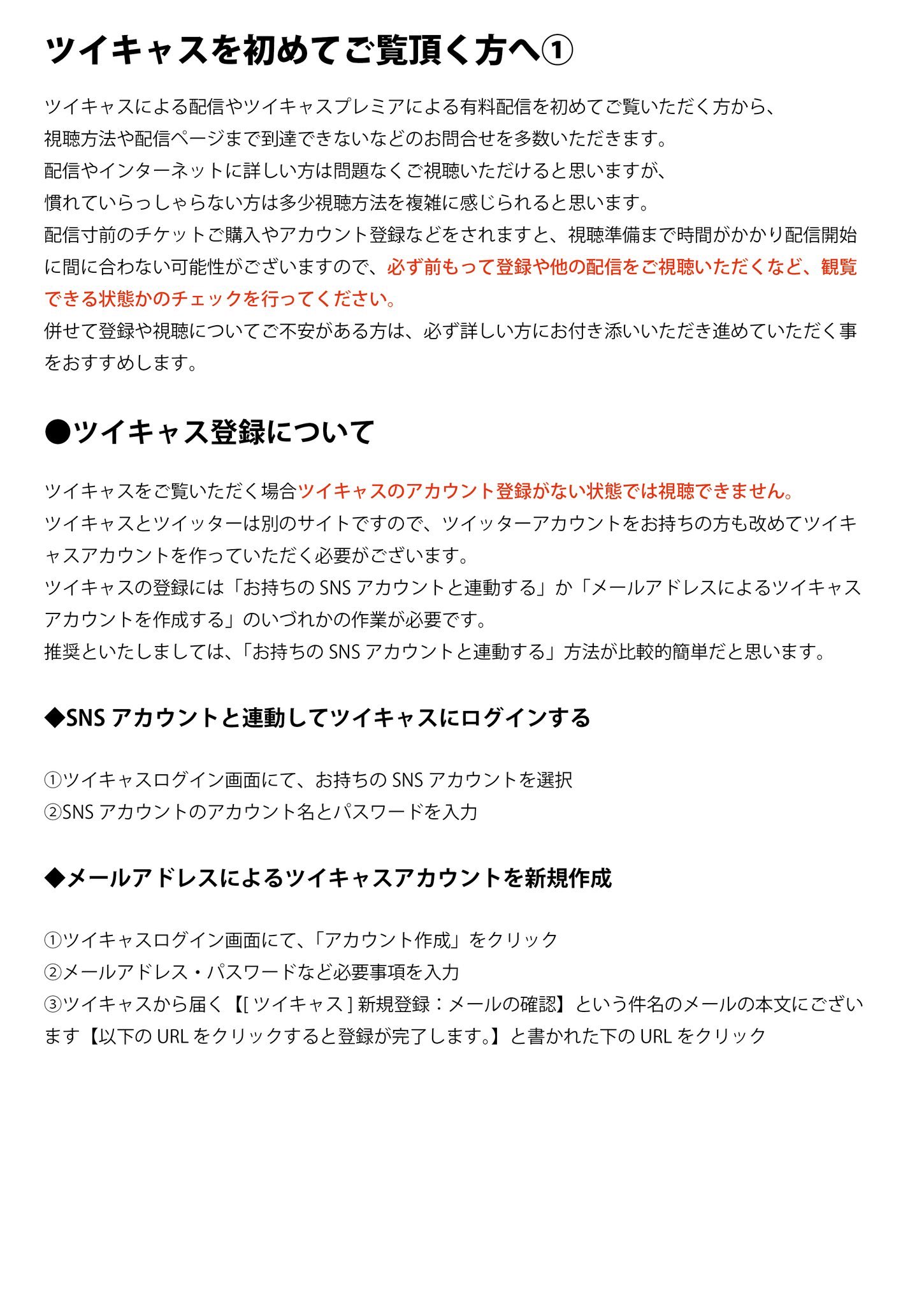 Someno Kyoto 本日の公演 6 25 竹原ピストル配信弾き語りワンマン 6 ツイキャスプレミア配信 購入期限 6 25 21 30まで 視聴確認テスト配信 30 21 30 ライブ配信予定時間 21 30 22 15 購入url T Co U3ya2lodou 重要 アーカイブ