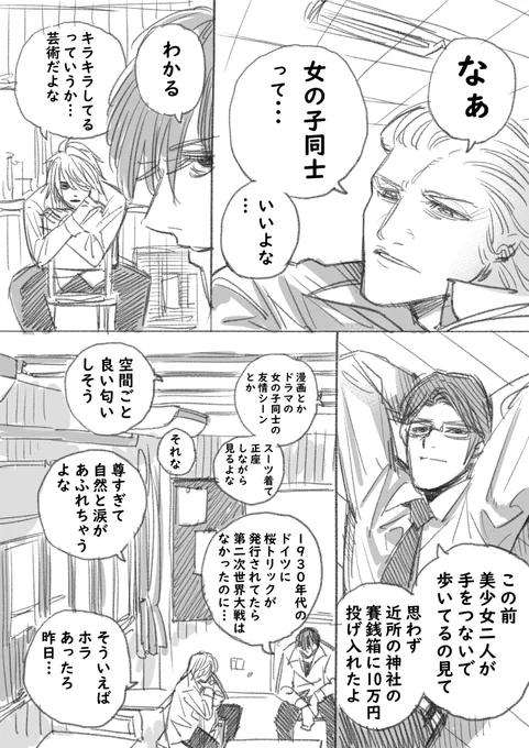 百合の日ということで再掲 