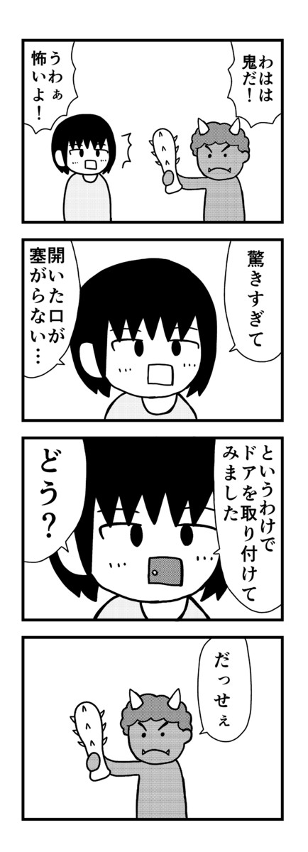 開いた口が塞がらない 