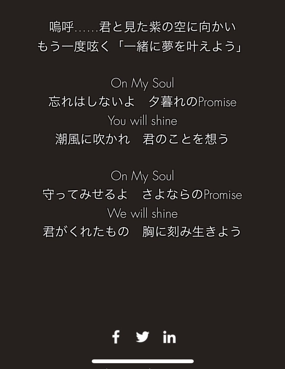 Hat アルバム収録曲歌詞 On My Soul 綺麗な歌が書きたかった 歌詞の改行など 一部バランスがおかしくなっててすみません フルはリンクより ご試聴は引用先より お願いします オリジナル曲 作詞 歌詞 フルはこちらから T Co
