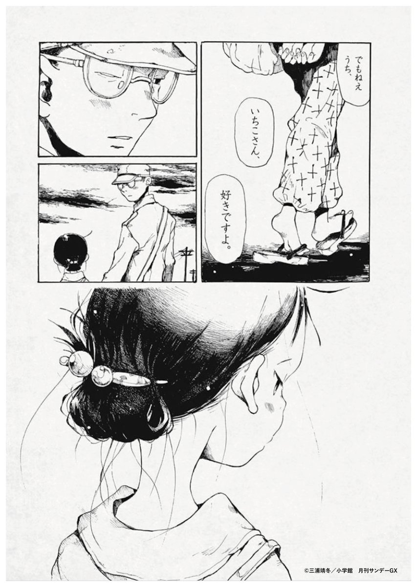 三浦靖冬 薄花少女【私家版】第⑤巻 予約販売 予約期間7月12日 三浦靖冬 薄花少女【私家版】第⑤巻 予約販売 予約期間7月12日