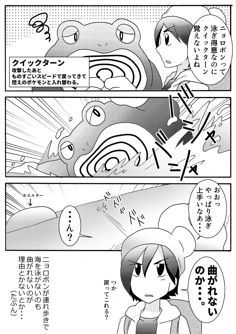 ニョロボン ニョロボン