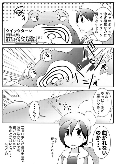 ポケモン剣盾 を含むマンガ一覧 17ページ ツイコミ 仮 ポケモン剣盾 を含むマンガ一覧 17ページ ツイコミ 仮